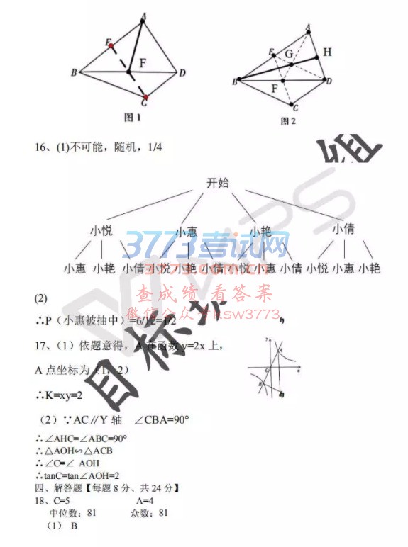 2018пѧ𰸼