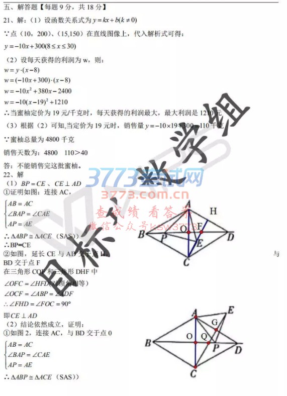 2018пѧ𰸼